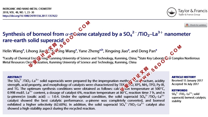 ͨϡ峬ǿSO42-/TiO2-La3+߻ϳa-ϩƬ