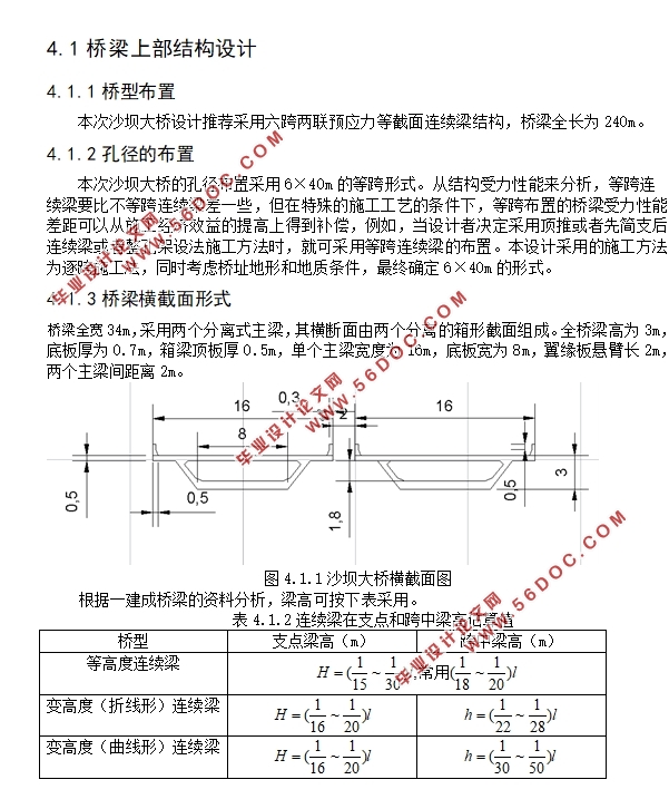 ɳӴ6×40mԤӦֽ(CADͼ)