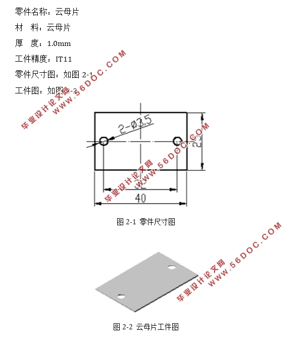 1.0mm˫ĸƬĳѹģ(CADͼװͼ)