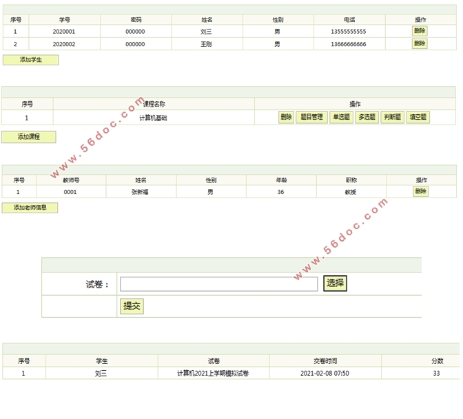 ߿ϵͳʵ(Javaweb,MVC,MySQL)