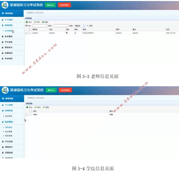 ĳγϰ뿼ϵͳʵ(SSM,MySQL)