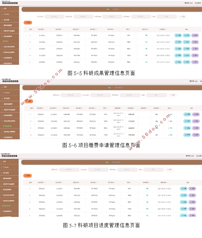 ʦϢϵͳʵ(VUE,SSM,MySQL)