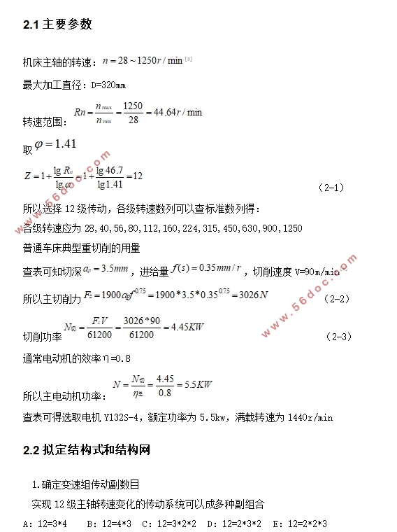 320(CADͼװͼ)