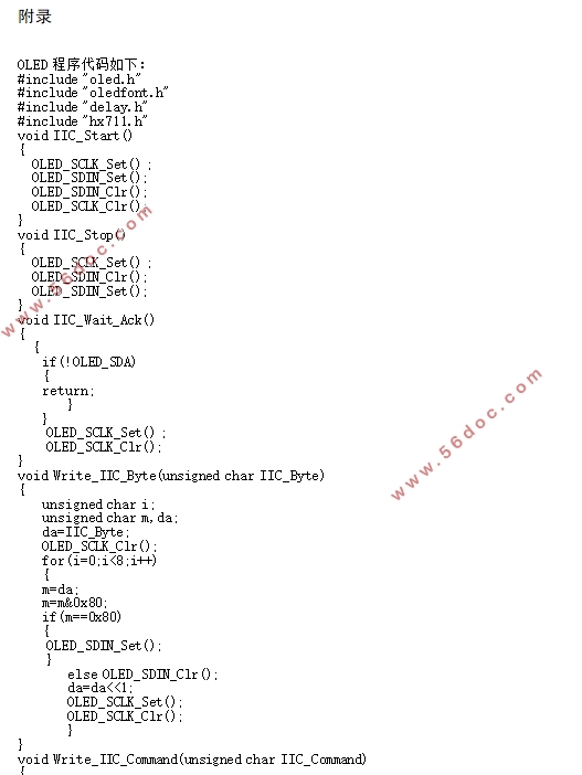 STM32Ƭĵӳӿϵͳ—A/DתϵͳOLEDʾ