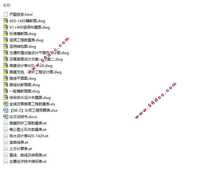 DQ1404˫ĳһ··(CADͼ,Excel)