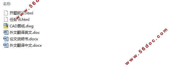 轮式循迹机器人的控制系统设计与试验研究(含CAD电路图)