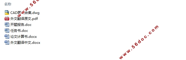 河南某3500吨肉类加工污水处理工程设计(含CAD图)