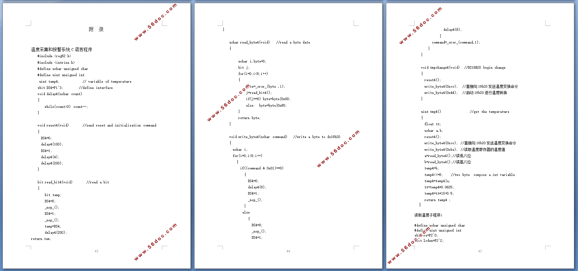 基于单片机的多路温度采集系统设计