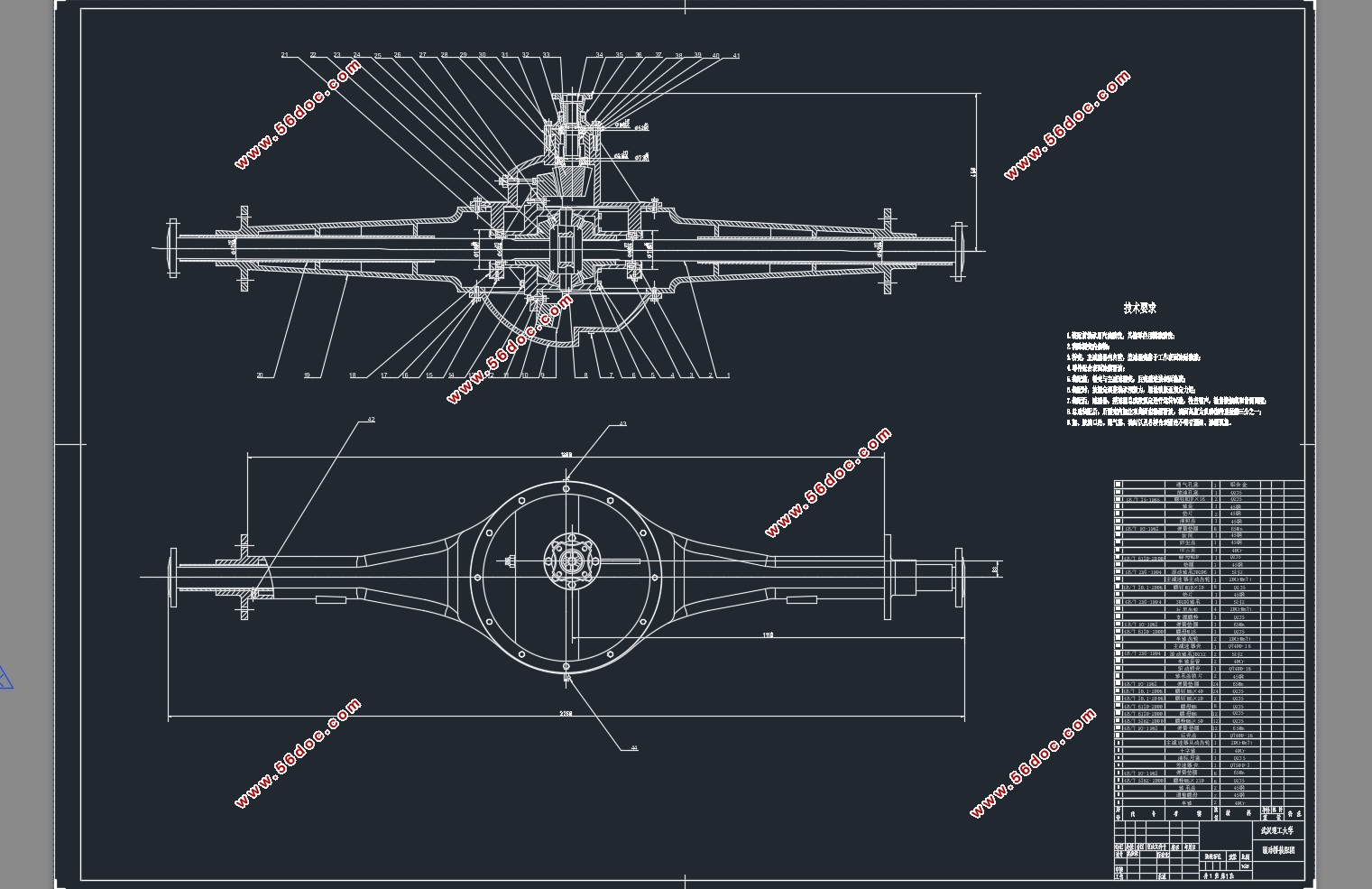 EQ1092F1型长头柴油载货汽车驱动桥设计(含CAD图,CATIA三维图)(英文)
