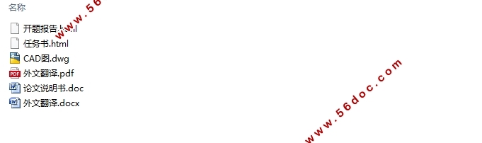 缸套-活塞环切片夹具设计(含CAD图)