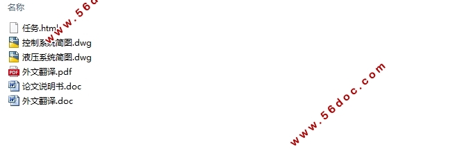 平移式机械手控制系统设计(含CAD图)