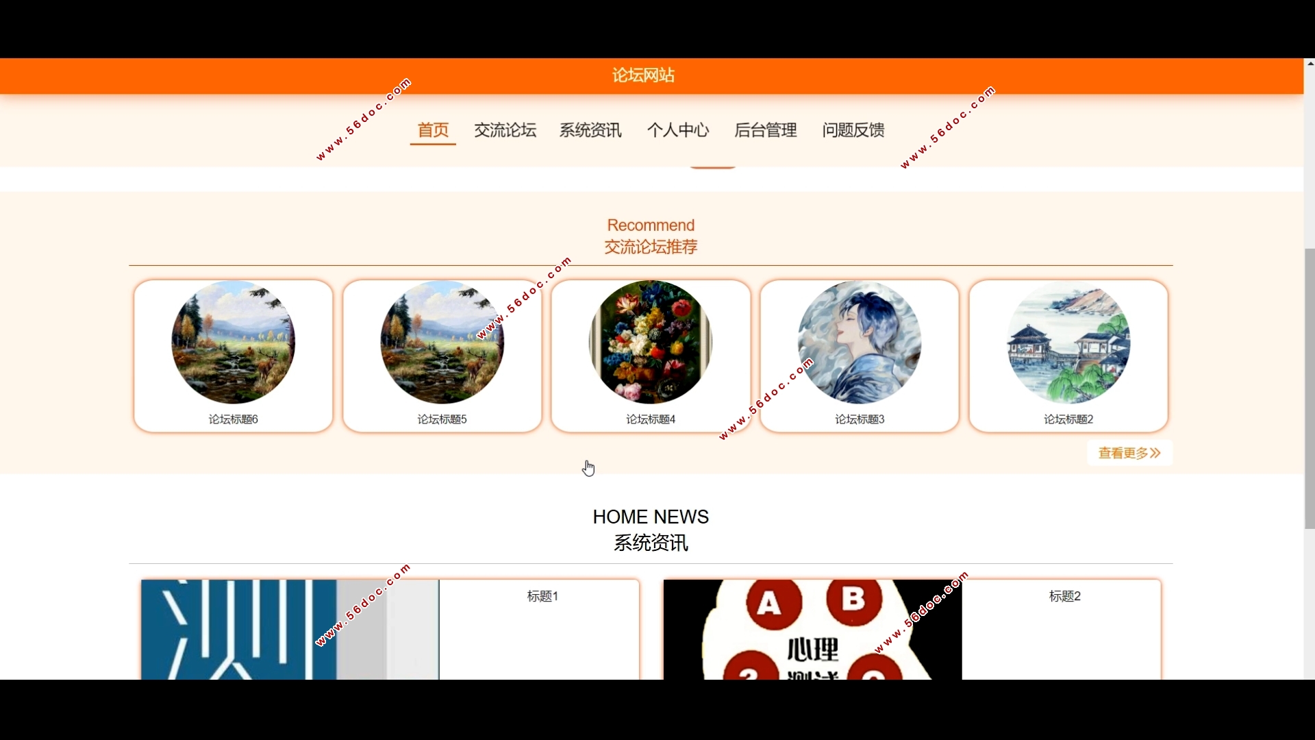 论坛网站的设计与实现(Springboot,MySQL)(含录像)