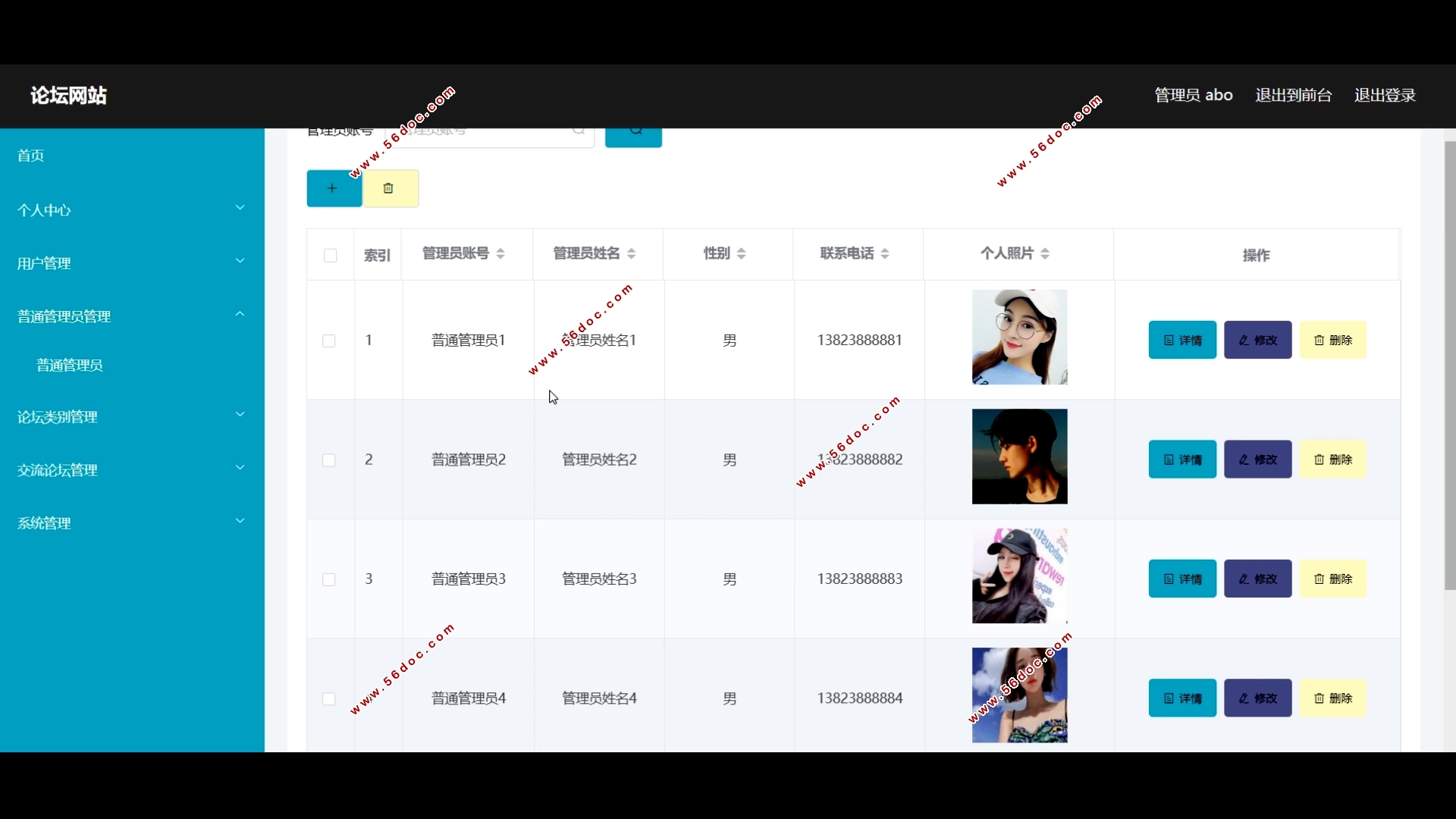 论坛网站的设计与实现(Springboot,MySQL)(含录像)