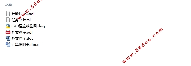 五层郑州某中学高中部教学楼设计(含建筑图结构图)