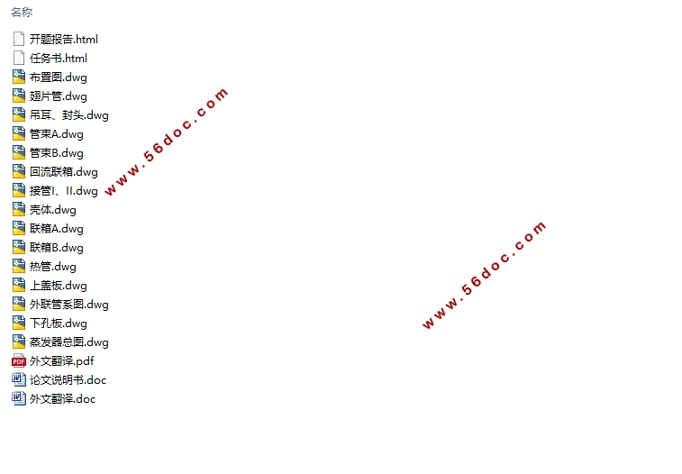 20���/�������ȹ����������������(��CADͼ)