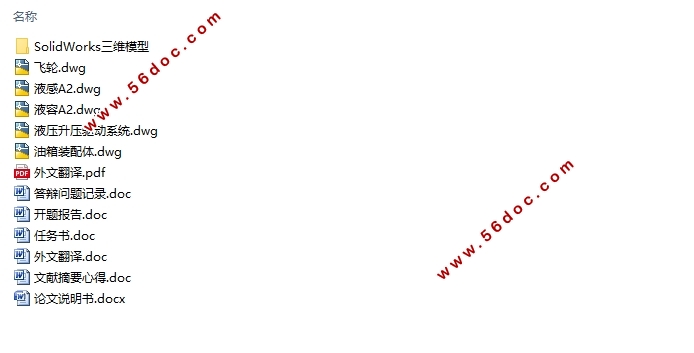 液压变压驱动器设计(含CAD图,SolidWorks三维图)