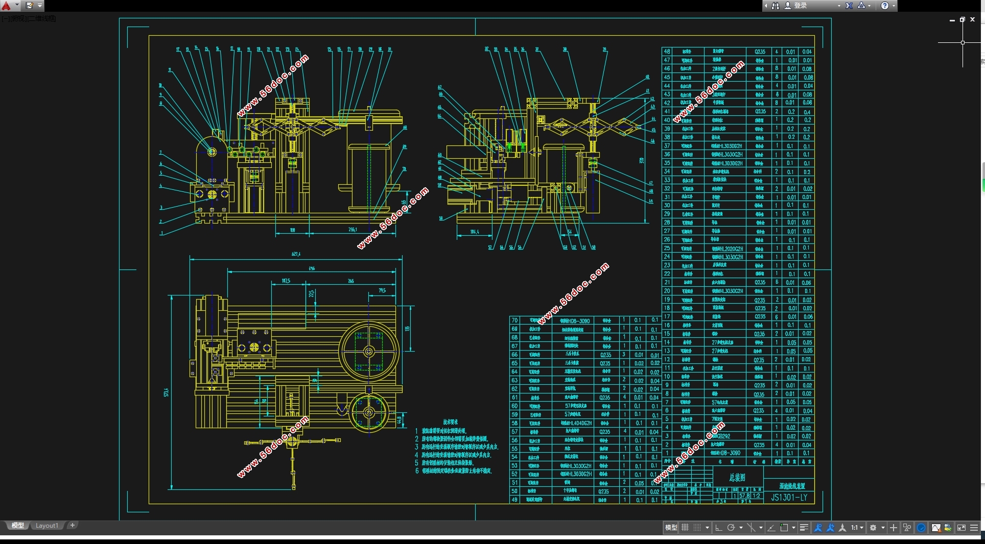 涡流绕线绕制装置设计(含CAD装配图,SolidWorks三维图)