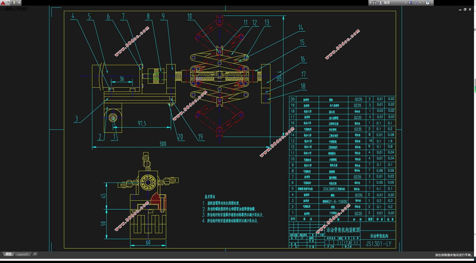 涡流绕线绕制装置设计(含CAD装配图,SolidWorks三维图)