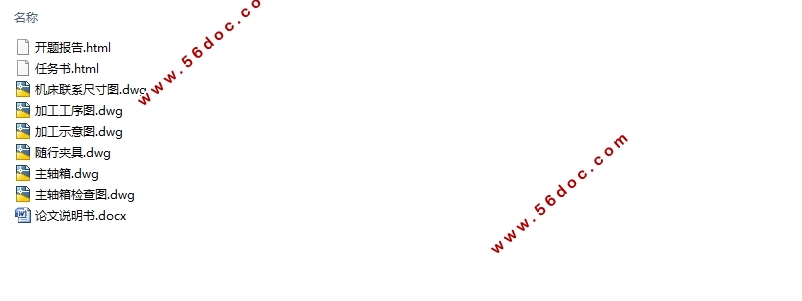 变速箱箱体端面孔钻削加工工艺装备设计(含CAD图)