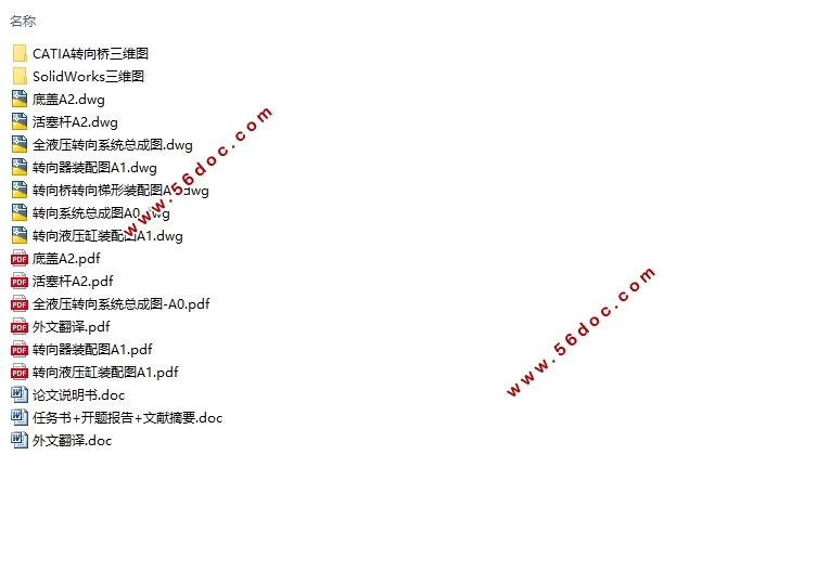 תϵͳ(CADͼ,SolidWorksάͼ,CATIAάͼ)