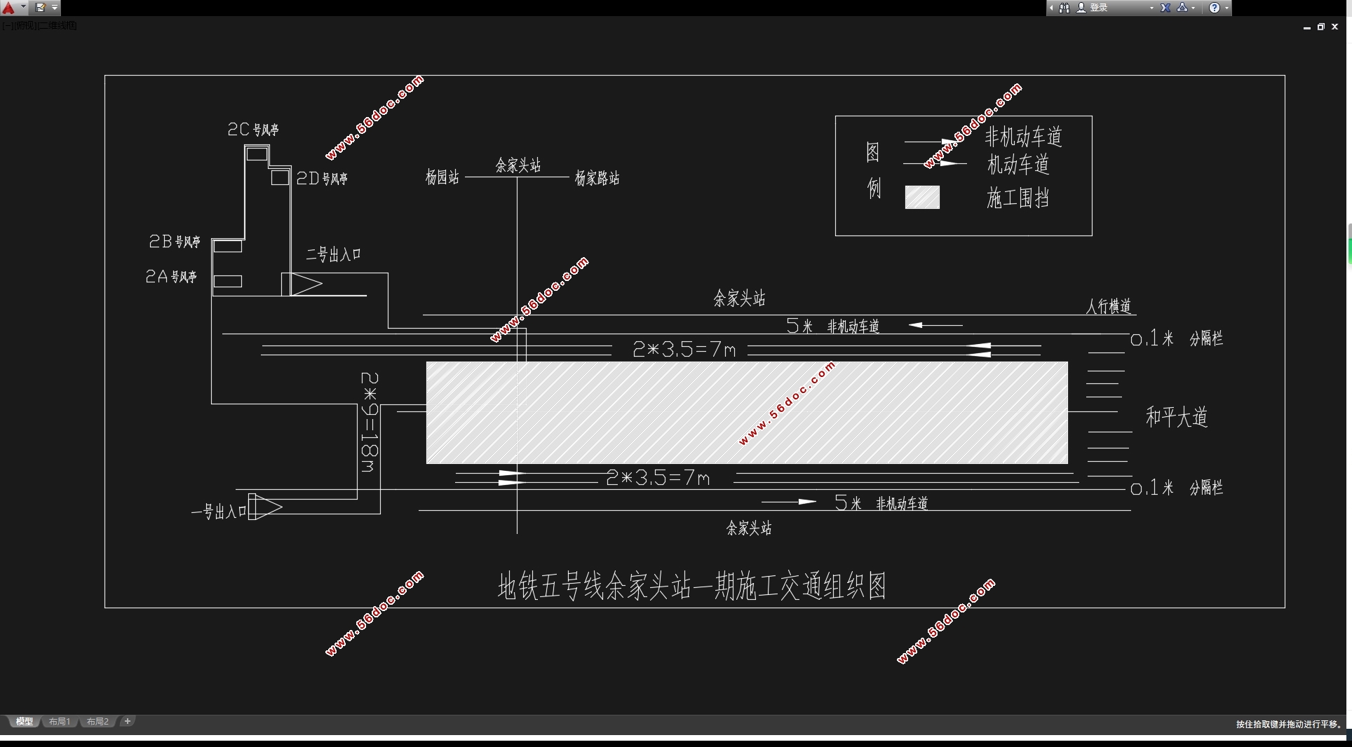 地铁五号线施工期间余家头站路段交通组织研究(含CAD图纸)