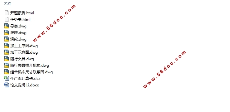 变速箱箱体端面铣削加工工艺装备设计(含CAD夹具图)