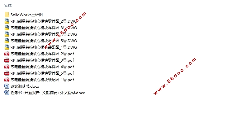 ҺʽܵŻ(CADͼ,SolidWorksάͼ)
