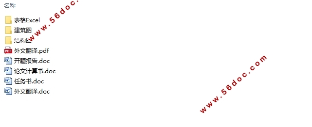 �Ĵ�üɽ���Ĳ�3200ƽ��ĳ��ѧ�����칫¥���(������ͼ�ṹͼ)