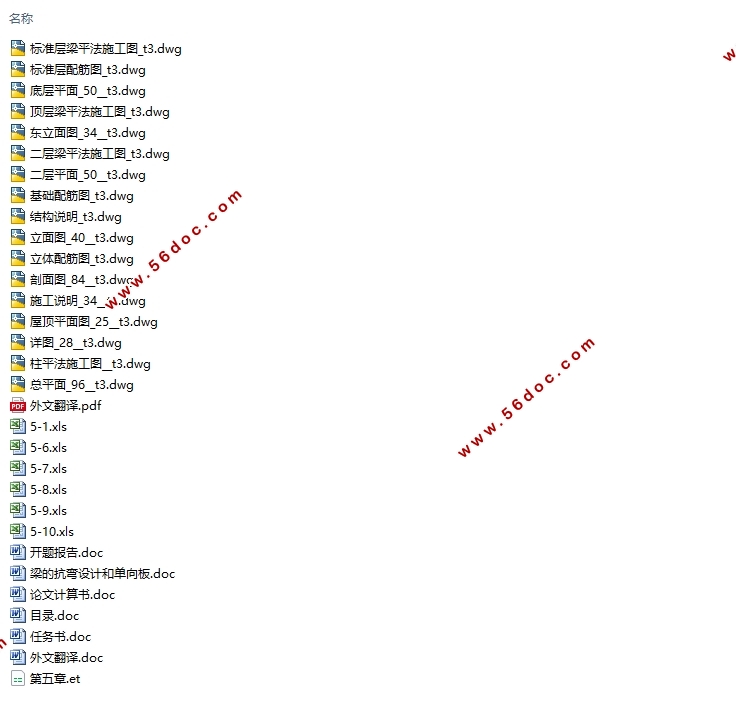 �Ĳ�����ĳ��ѧ��ѧ¥���(������ͼ�ṹͼ)