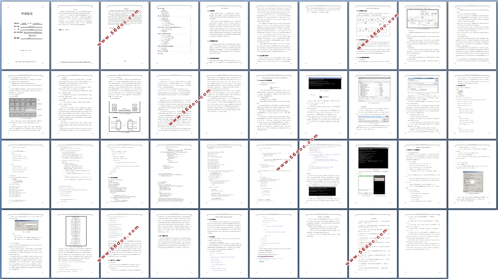 ����GSM�����Զ�̲��ϵͳ�����