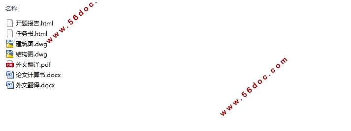 ���4200ƽ������ĳ��԰С���칫¥���(������ͼ�ṹͼ)