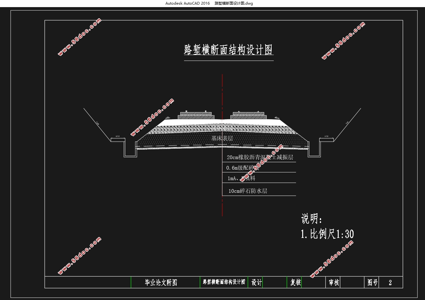 季节性冻土地区高速铁路沥青混凝土轨下基础结构行为分析(含CAD图)