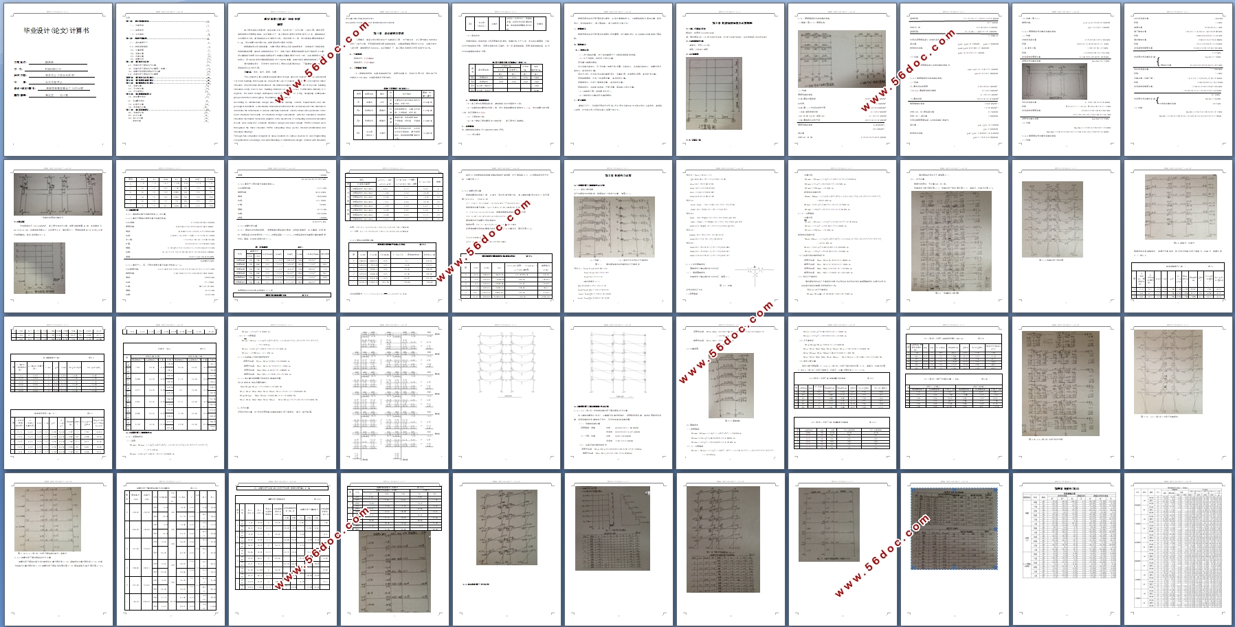 ��������5832ƽ�׻���������ˮ���칫¥���(������ͼ�ṹͼ)