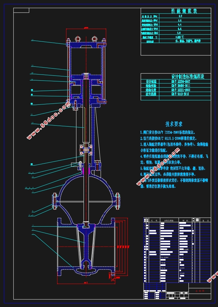 PN40/DN300双缸气动弹性单闸板闸阀设计(含CAD零件图装配图)