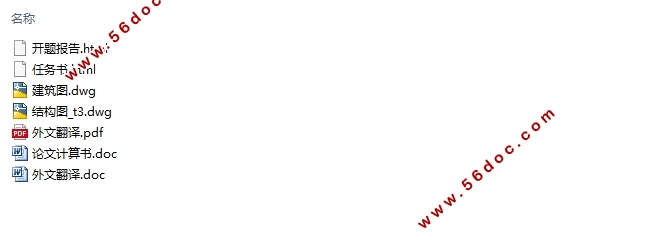 ���7200ƽ�����������칫¥���(������ͼ�ṹͼ)