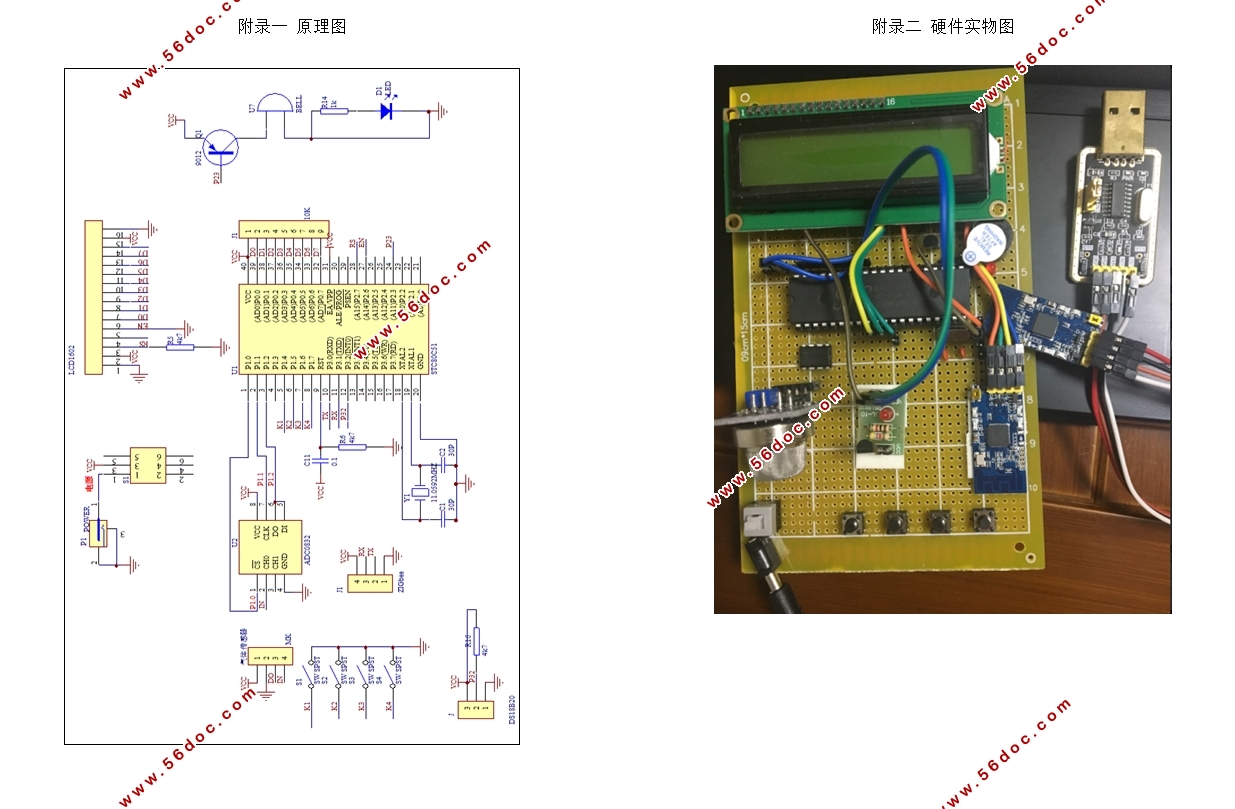 基于STC80C51单片机的无线火灾报警器系统设计