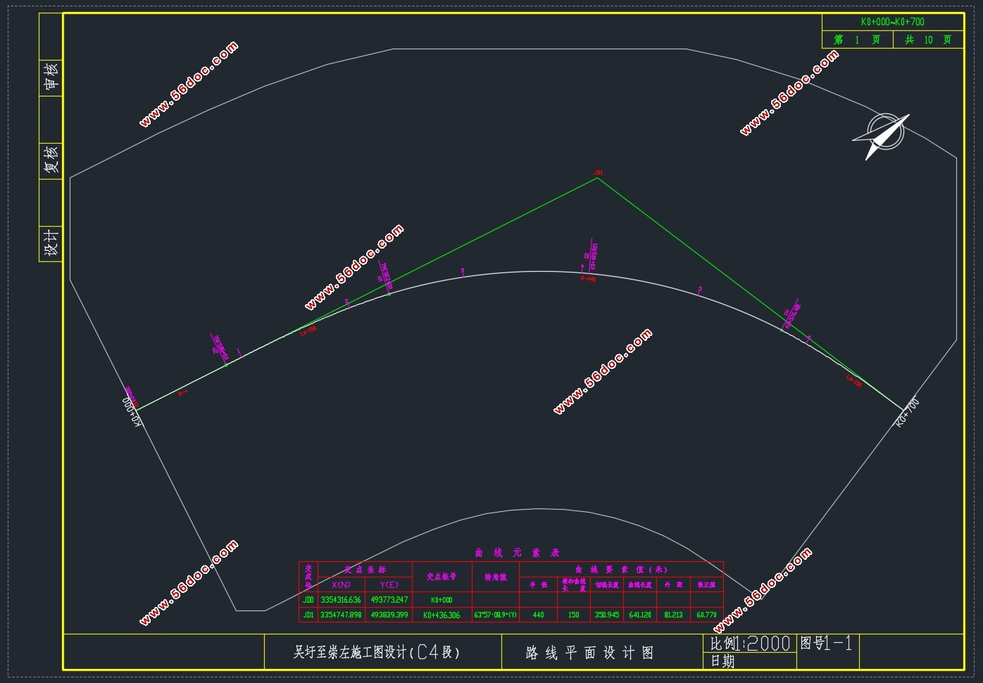 吴圩至崇左高速公路施工图设计(含CAD图)
