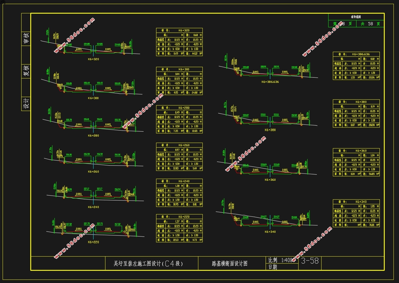 吴圩至崇左高速公路施工图设计(含CAD图)