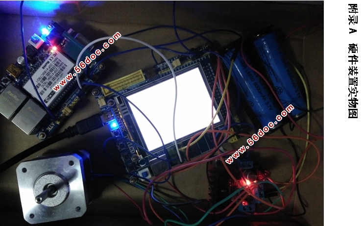 基于STM32的自动升降台设计