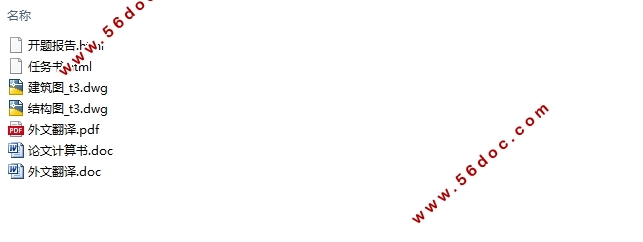 ���5500ƽ�׽�����ɽ��ĳ�߼���ѧ��ѧ¥���(������ͼ�ṹͼ)