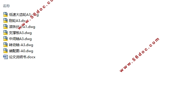 铸件搬运机械手结构及液压控制系统设计(含CAD零件图装配图)