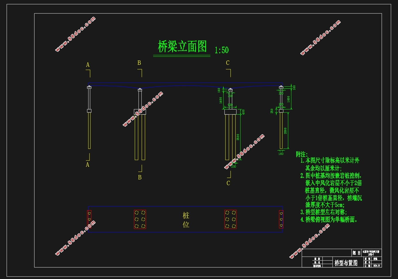 桥梁跨度150m江苏阜宁某大桥连续梁桥设计(含CAD图)