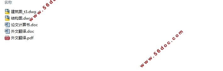 ���Ϸ�3158ƽ��ĳ�߼�ְҵ��ѧ�칫¥���(������ͼ�ṹͼ)