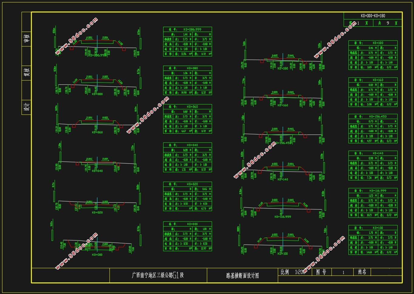 ĳضȫ4753·(CADͼ)