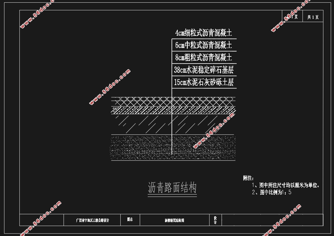 广西南宁某地段全长4558m三级公路设计(含CAD图)