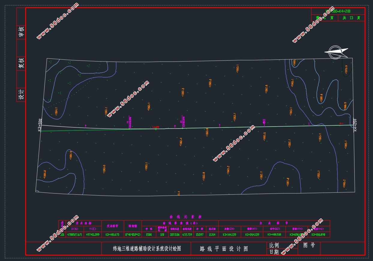 X501线总长8465m白乌段公路工程设计(含CAD图)