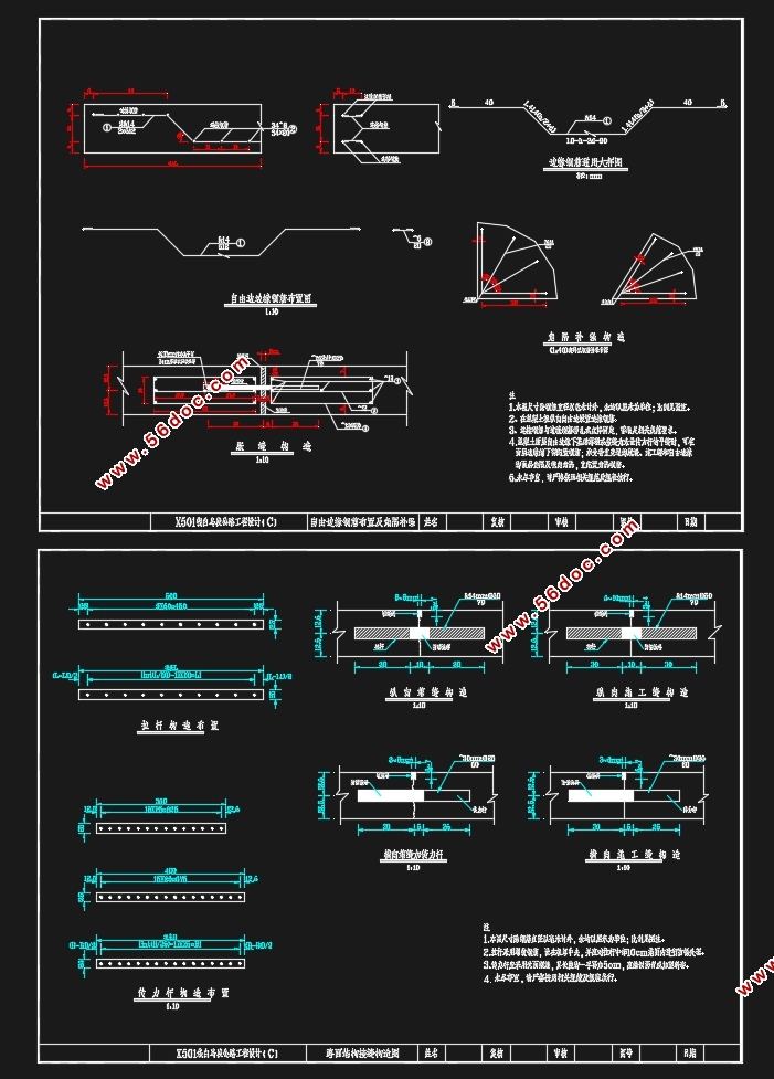 X501线总长8465m白乌段公路工程设计(含CAD图)