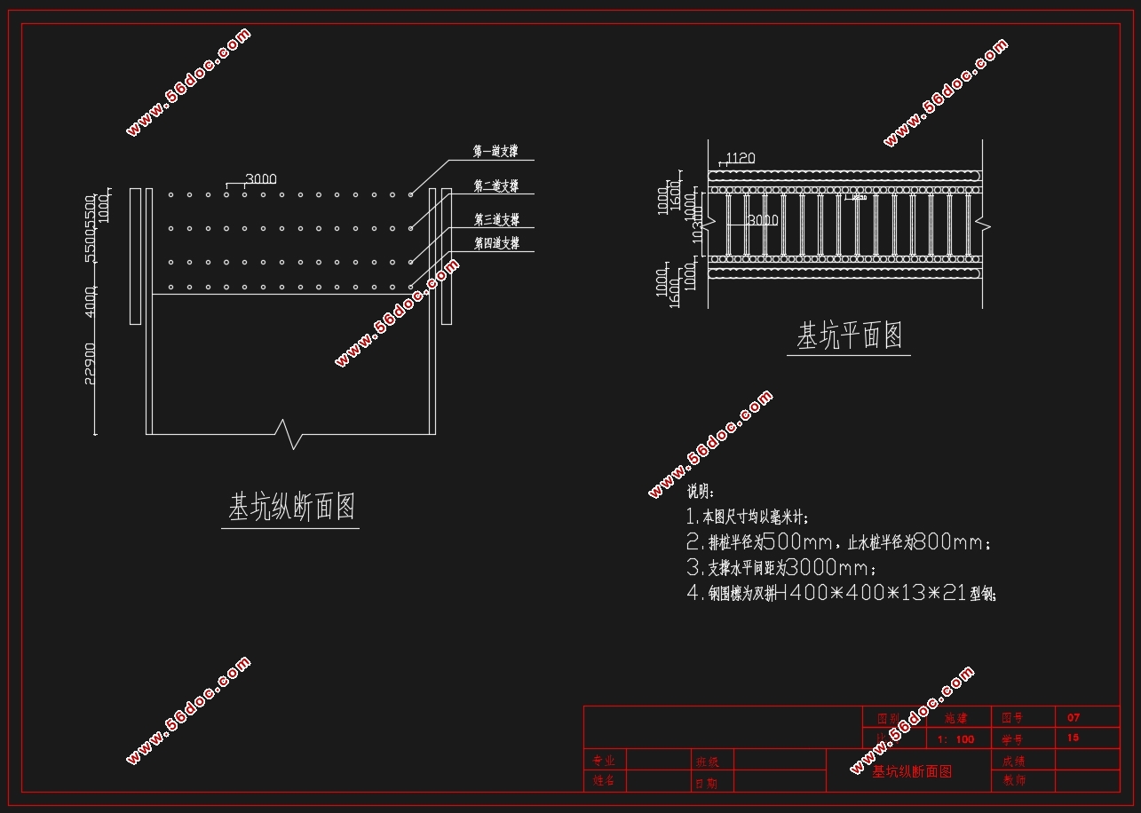 无锡地铁三号线某区间段(埋深11m)明挖隧道结构设计)(含CAD图)