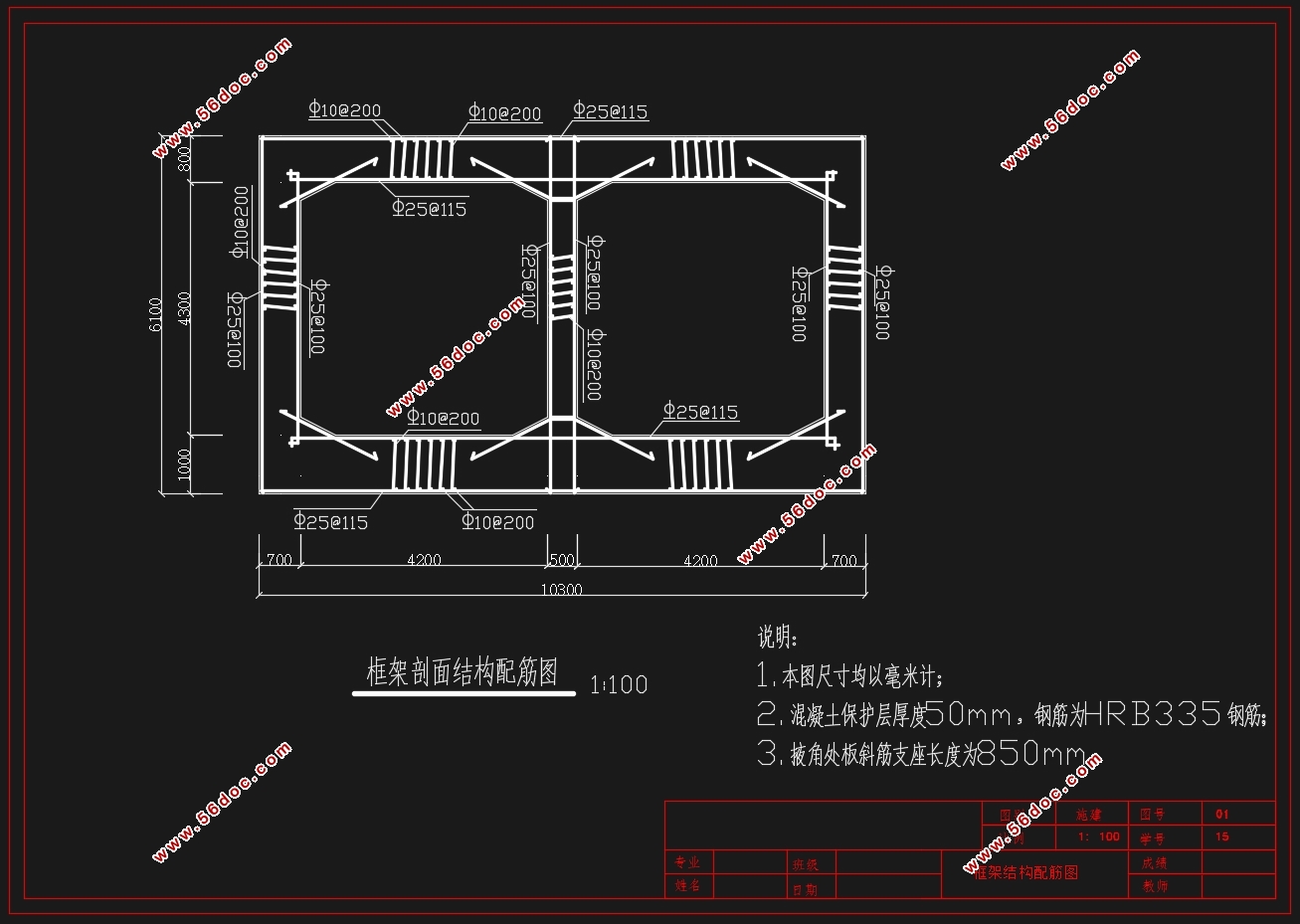无锡地铁三号线某区间段(埋深11m)明挖隧道结构设计)(含CAD图)