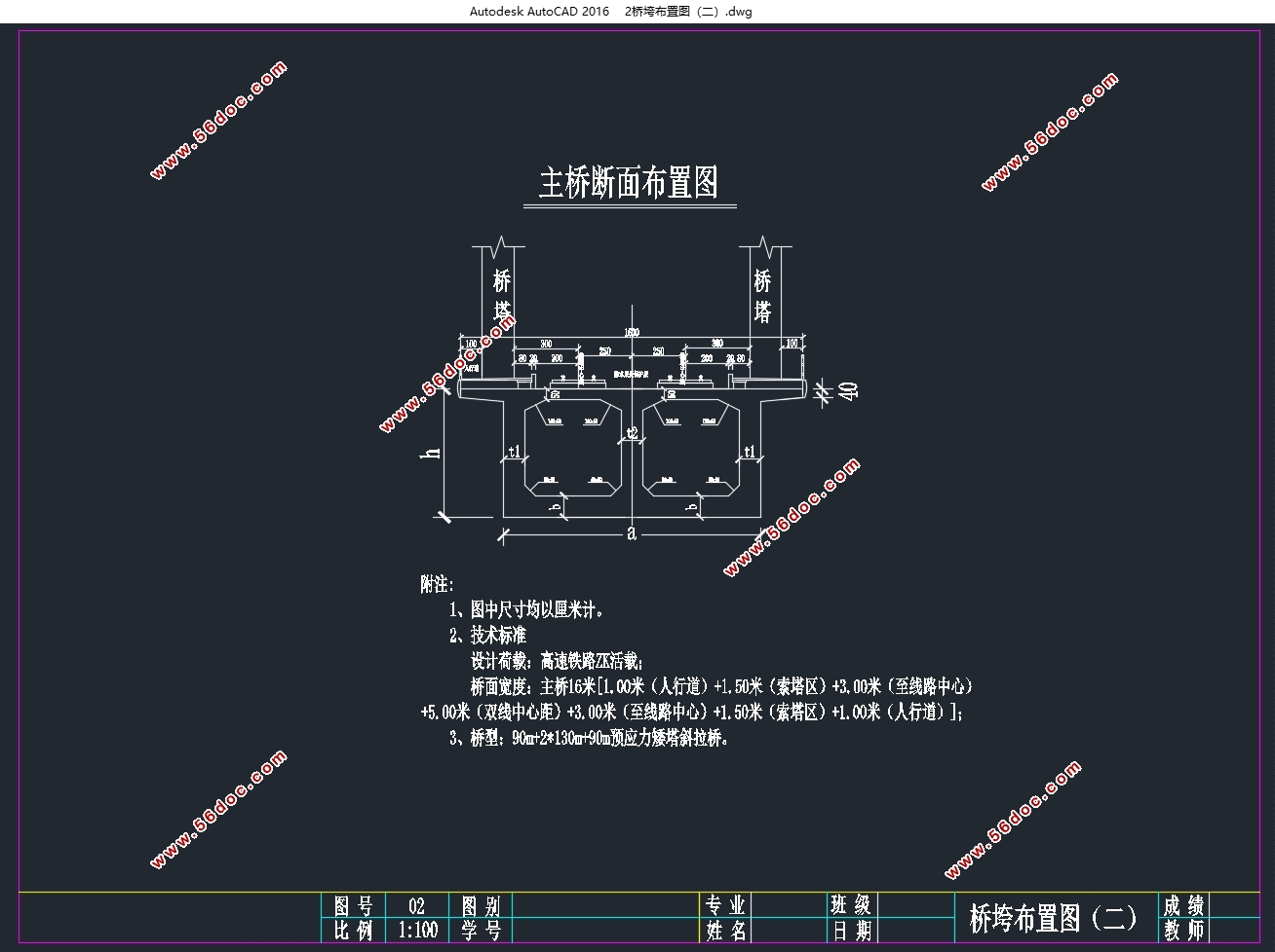 ·80m+2×130m+80mб(˫)(CADͼ)